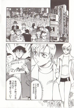 Page 63 of Katei Jokyoushi Aiko | Home Teacher Aiko