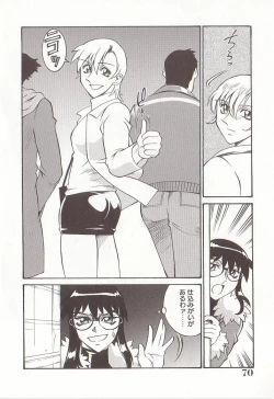 Page 69 of Katei Jokyoushi Aiko | Home Teacher Aiko