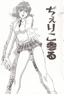 Page 76 of Katei Jokyoushi Aiko | Home Teacher Aiko