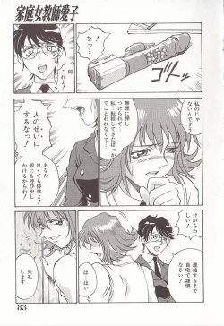 Page 82 of Katei Jokyoushi Aiko | Home Teacher Aiko