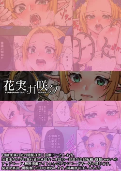 Page 28 of 恥辱の花嫁クローネ