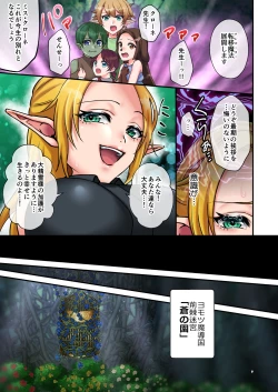 Page 7 of 恥辱の花嫁クローネ