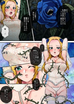 Page 9 of 恥辱の花嫁クローネ