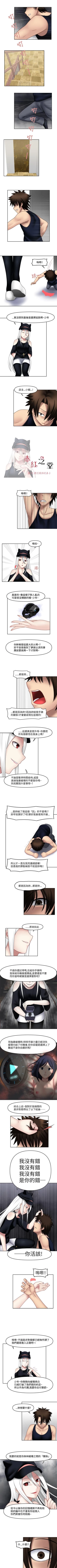 Page 103 of 赤紅之堂 1-55