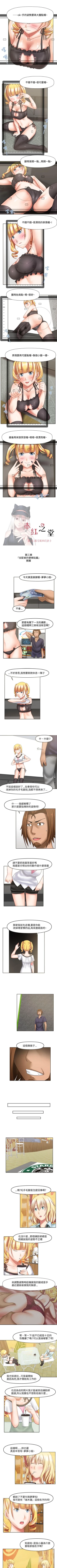 Page 106 of 赤紅之堂 1-55