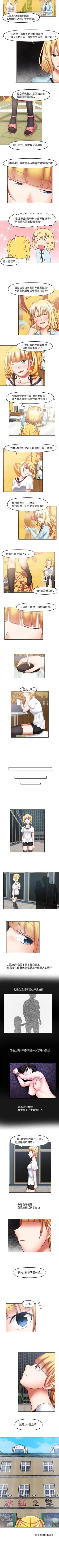 Page 107 of 赤紅之堂 1-55