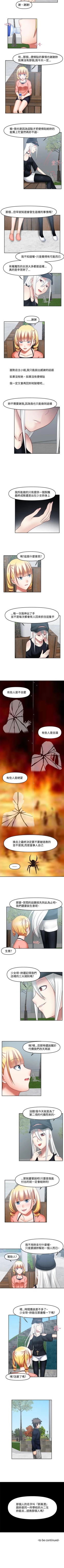 Page 123 of 赤紅之堂 1-55