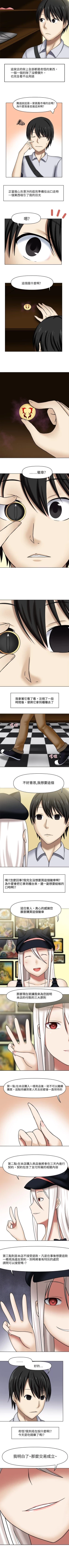 Page 12 of 赤紅之堂 1-55