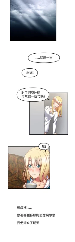 Page 159 of 赤紅之堂 1-55