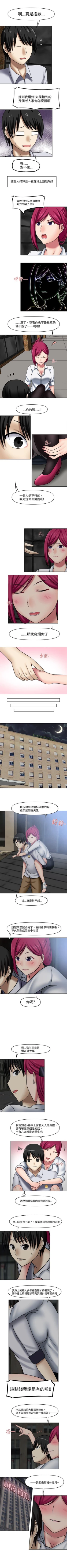 Page 19 of 赤紅之堂 1-55
