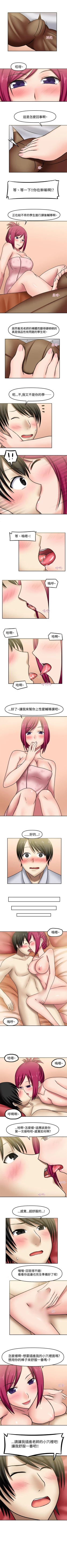 Page 21 of 赤紅之堂 1-55