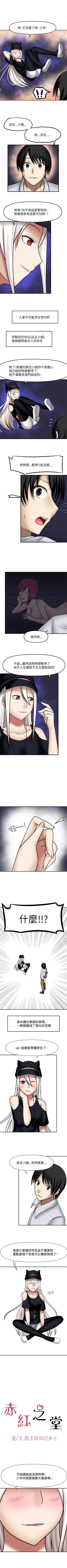 Page 26 of 赤紅之堂 1-55