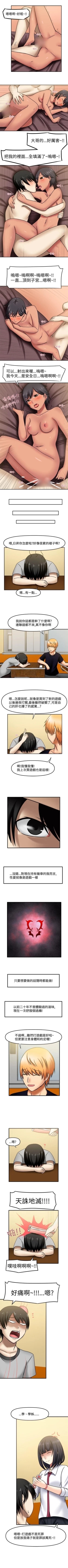 Page 36 of 赤紅之堂 1-55