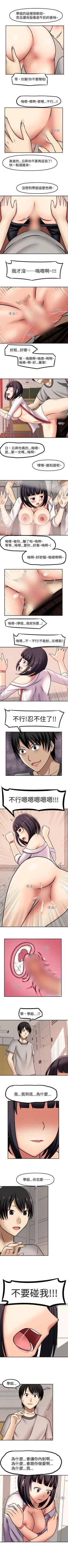 Page 44 of 赤紅之堂 1-55