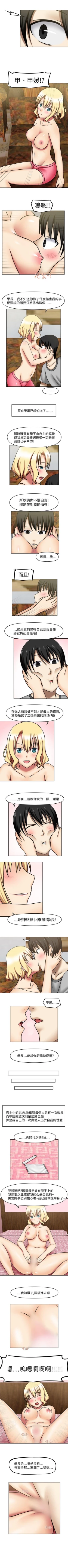 Page 56 of 赤紅之堂 1-55