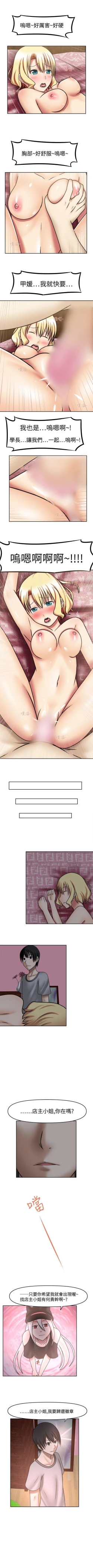 Page 57 of 赤紅之堂 1-55