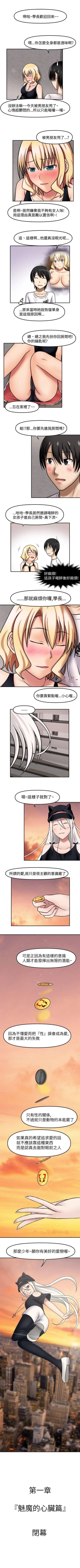 Page 60 of 赤紅之堂 1-55