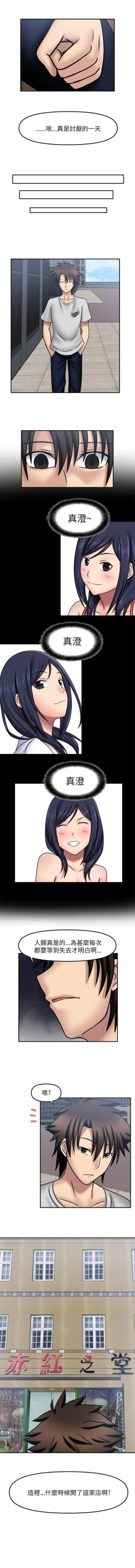 Page 69 of 赤紅之堂 1-55