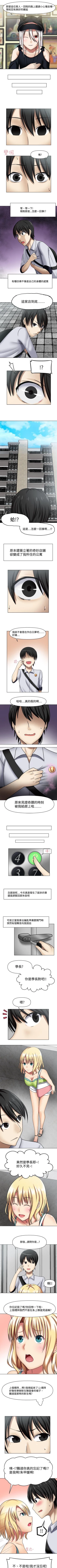 Page 7 of 赤紅之堂 1-55