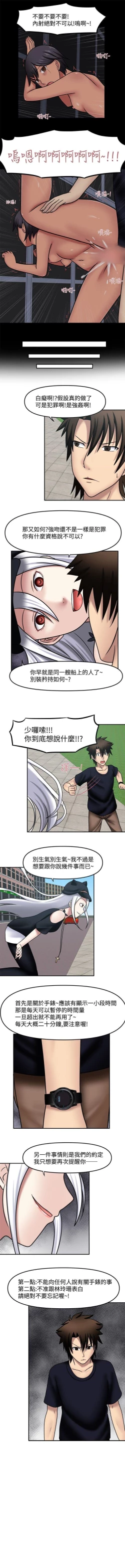 Page 81 of 赤紅之堂 1-55
