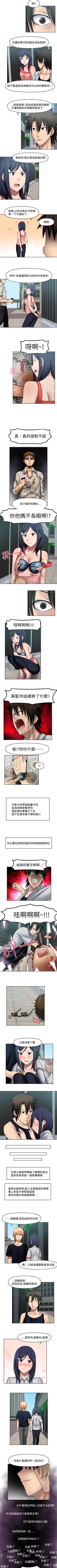 Page 83 of 赤紅之堂 1-55