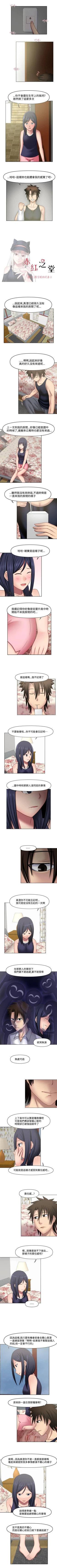 Page 88 of 赤紅之堂 1-55