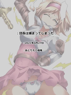 Page 16 of Danchou wa Tsukamatte Shimatta