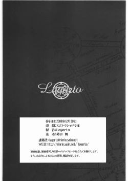 Page 25 of Tenkuu no Umayome