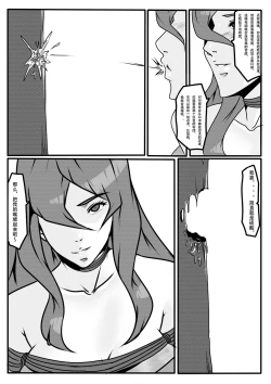 Page 13 of Mei from Naruto