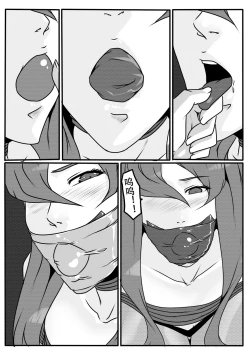 Page 14 of Mei from Naruto