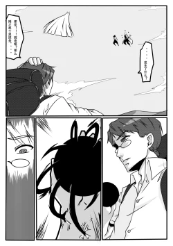 Page 3 of Mei from Naruto