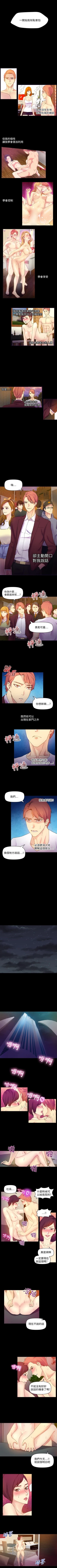 Page 101 of 幻想中的她 1-21