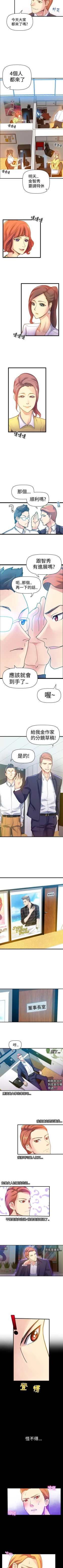 Page 11 of 幻想中的她 1-21