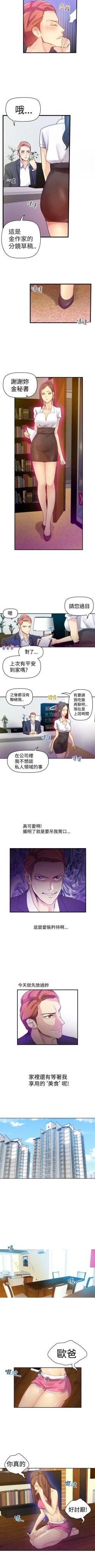 Page 13 of 幻想中的她 1-21