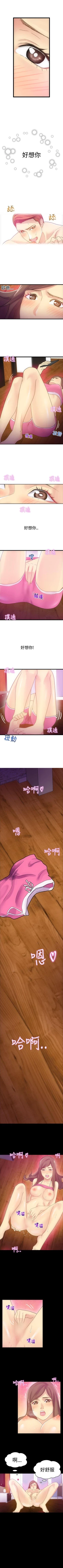 Page 15 of 幻想中的她 1-21