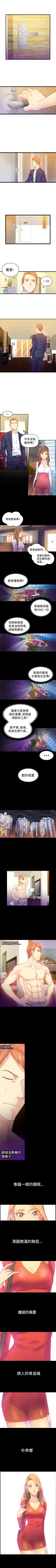 Page 17 of 幻想中的她 1-21