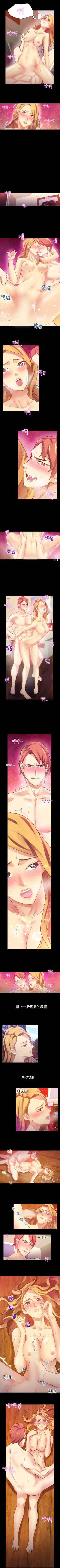 Page 21 of 幻想中的她 1-21