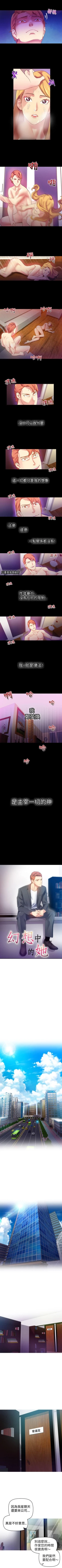 Page 24 of 幻想中的她 1-21