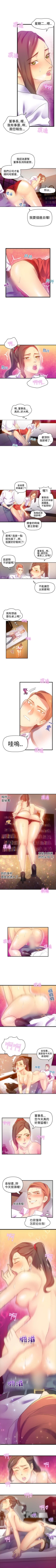 Page 26 of 幻想中的她 1-21