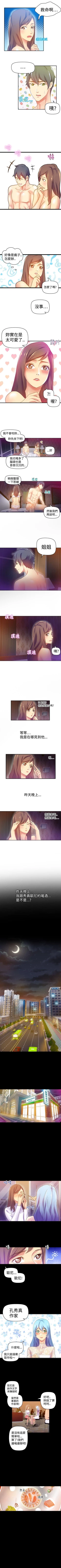 Page 30 of 幻想中的她 1-21