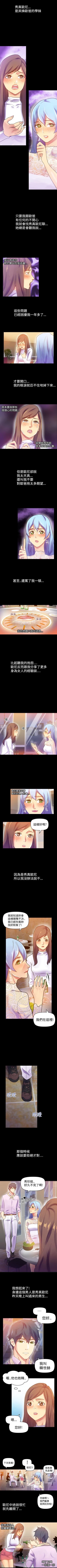 Page 31 of 幻想中的她 1-21