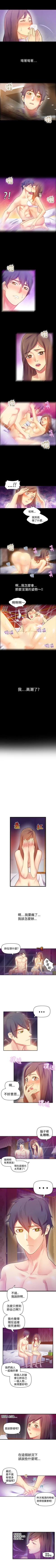 Page 32 of 幻想中的她 1-21