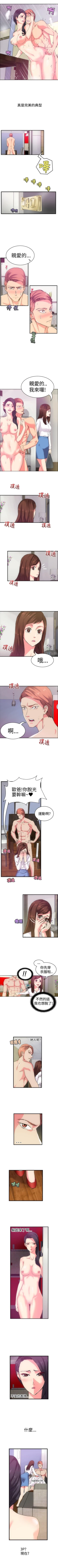 Page 3 of 幻想中的她 1-21