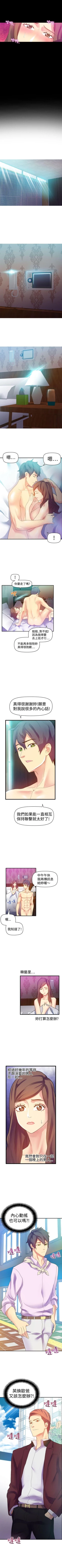 Page 42 of 幻想中的她 1-21