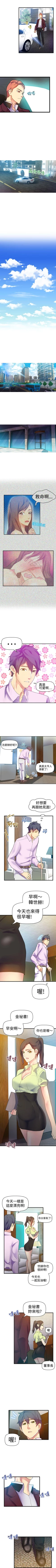 Page 43 of 幻想中的她 1-21