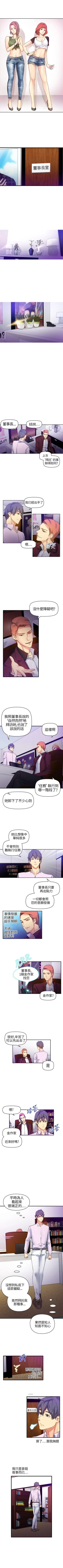 Page 46 of 幻想中的她 1-21