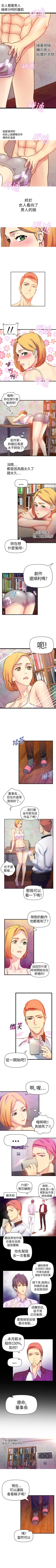 Page 48 of 幻想中的她 1-21