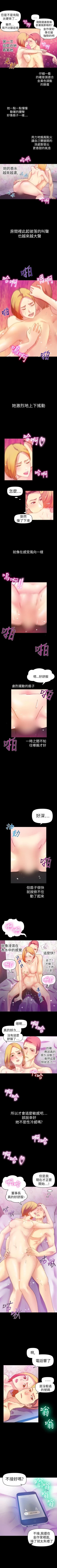 Page 52 of 幻想中的她 1-21