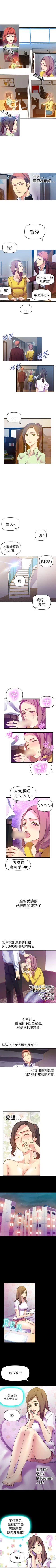 Page 54 of 幻想中的她 1-21