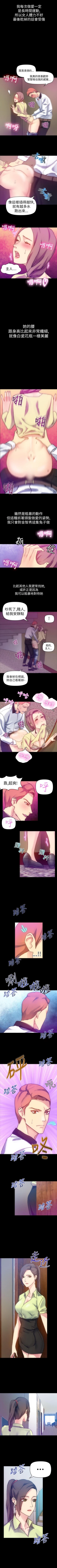 Page 57 of 幻想中的她 1-21